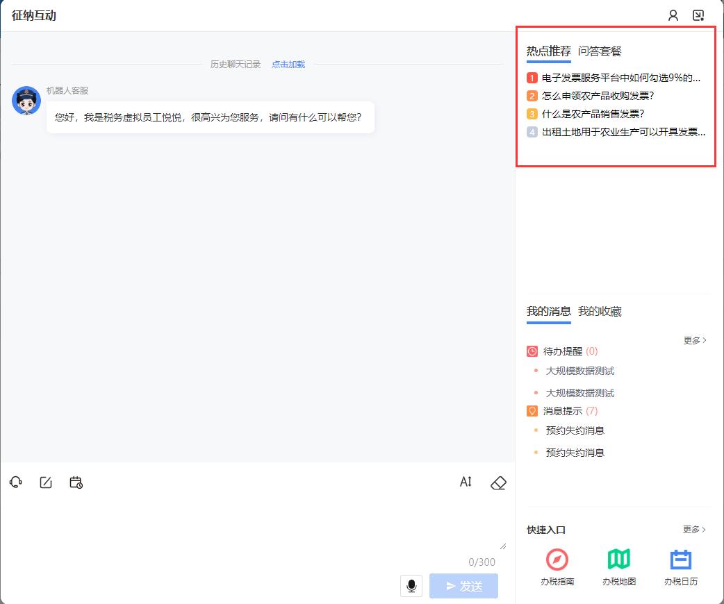 电子税务局征纳互动怎么操作,云南省电子税务局费款缴纳功能