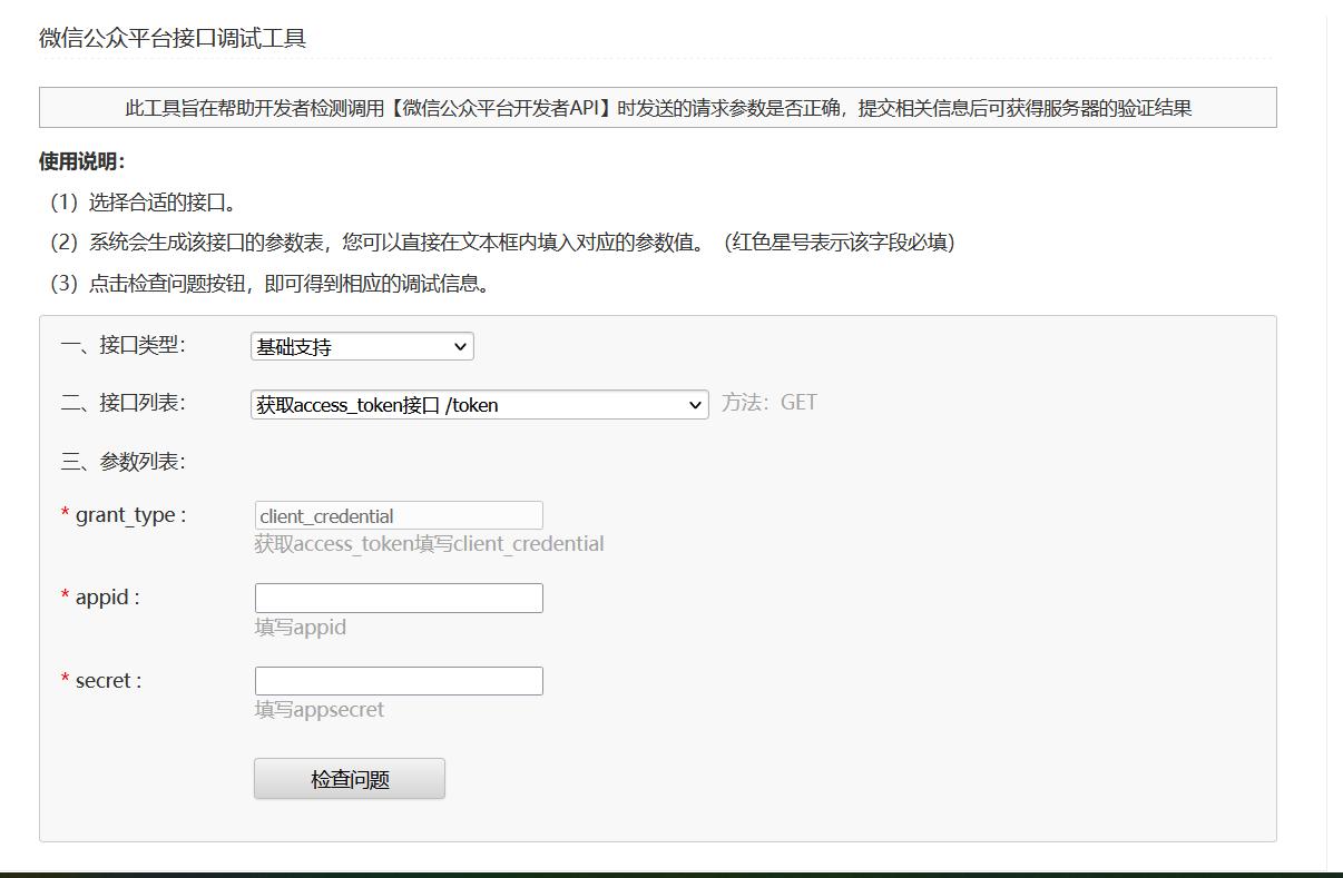 快速开发微信公众号的步骤,微信公众号开发和管理流程