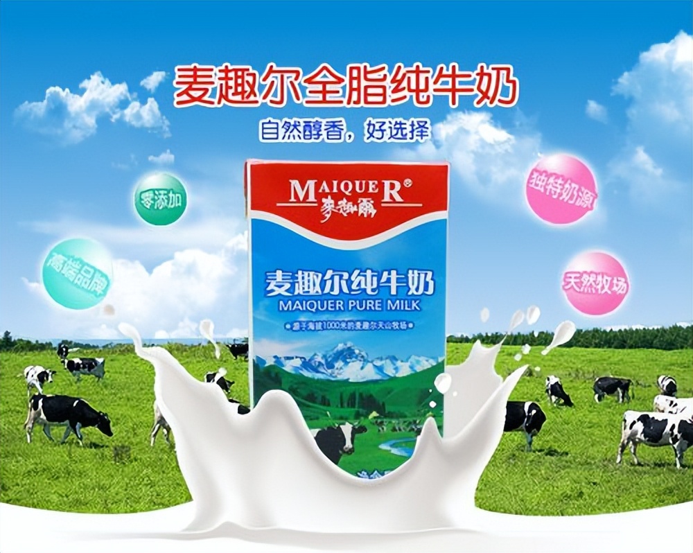 “网红奶”变“毒牛奶”，*疆新**乳业或遭受信任危机？