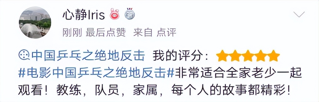 中国乒乓球永不言弃,中国乒乓之绝地反击来日方长