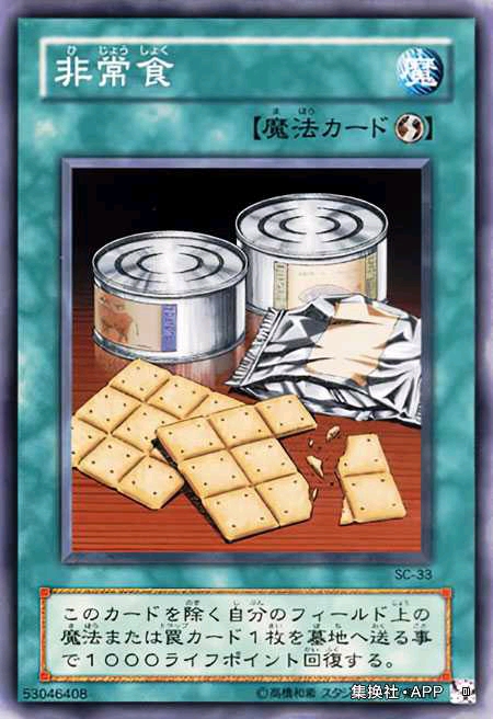 游戏王应急食品,游戏王gbc怪兽胶囊