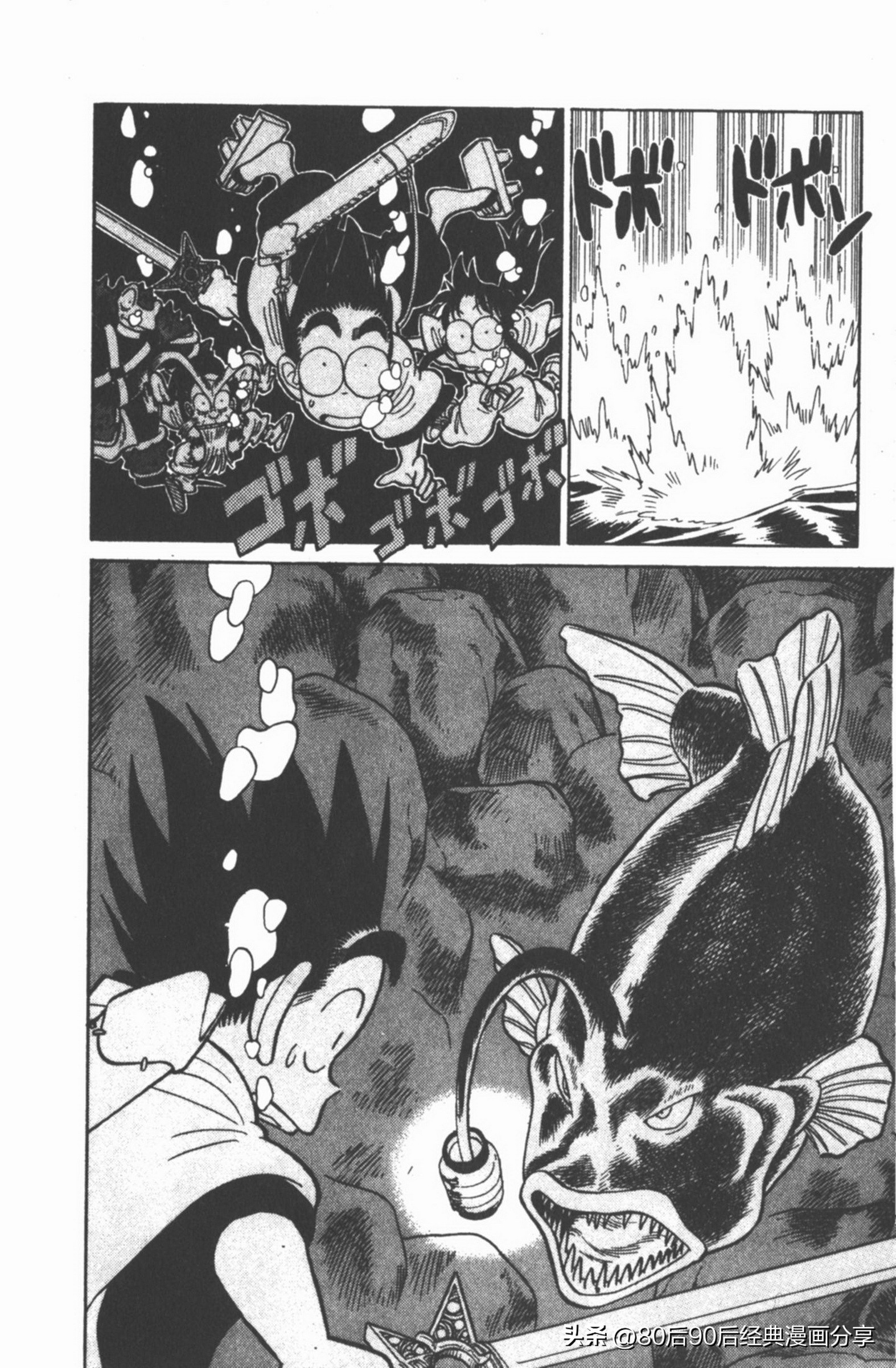 九龙珠台版卷006上