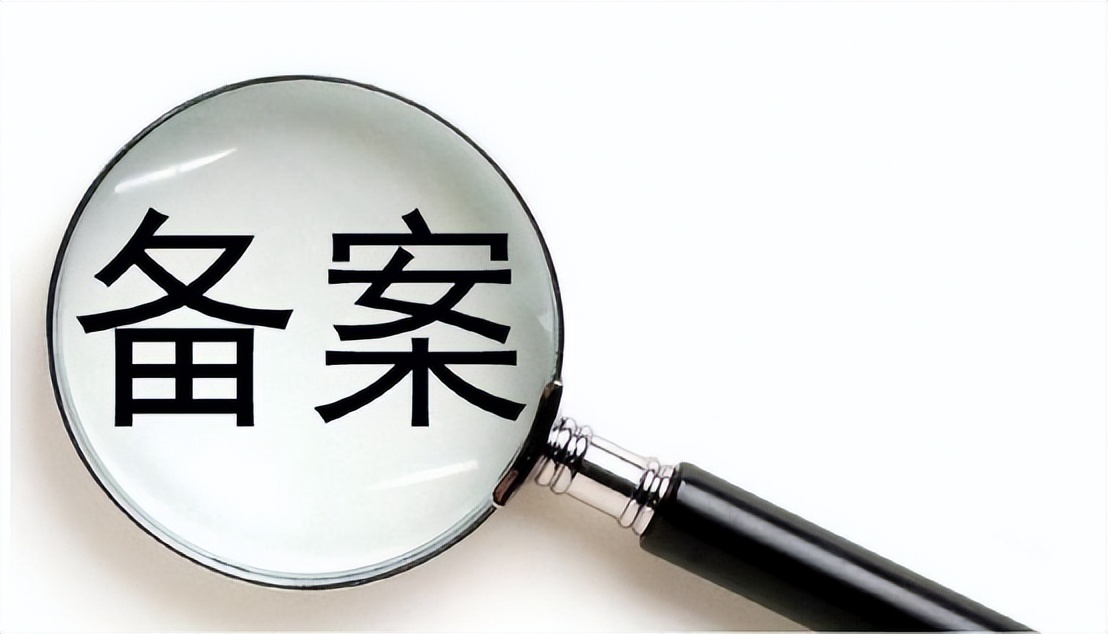 一般网站备案需要多少时间,网站用个人备案还是企业备案好