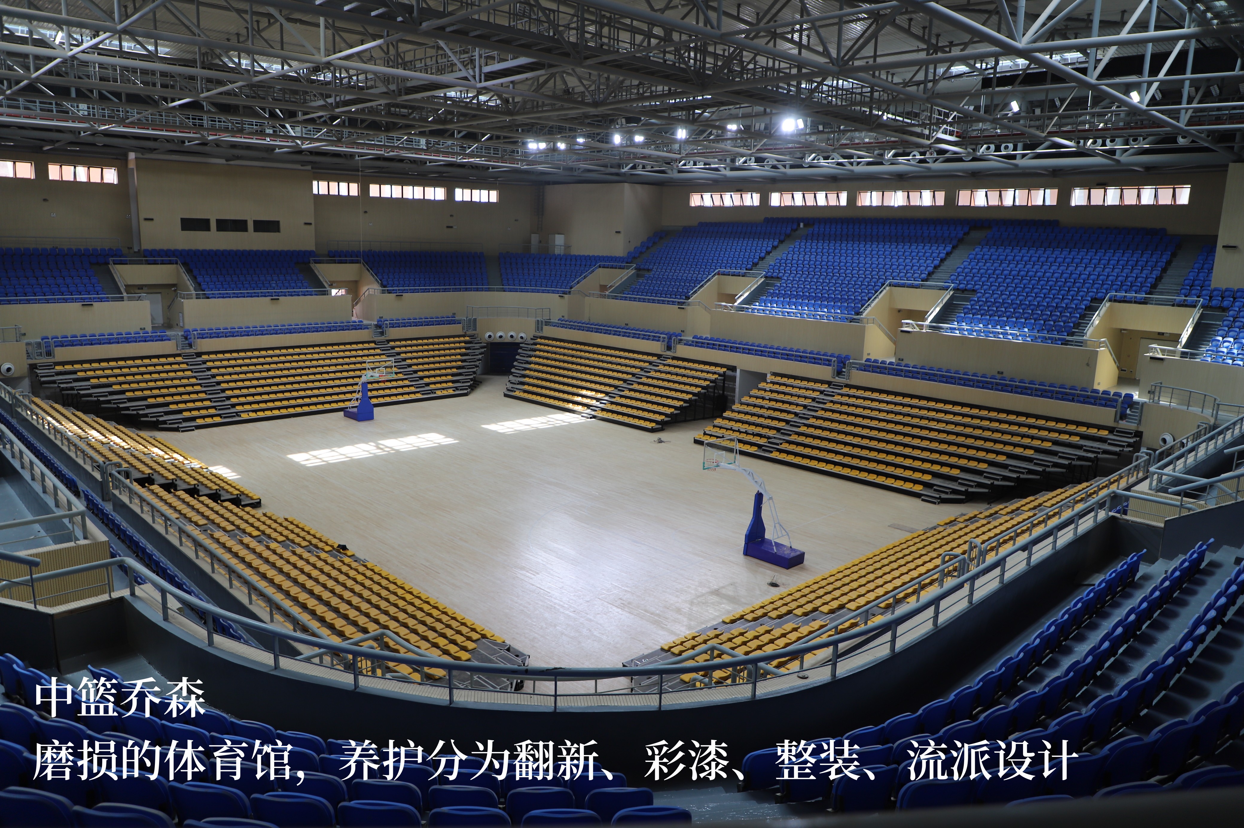 中篮乔森：北京体育馆的建筑特点