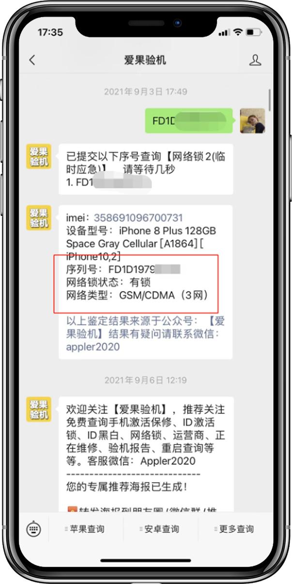 iphone刷机和还原的区别,不能刷机还原的iphone11多少钱