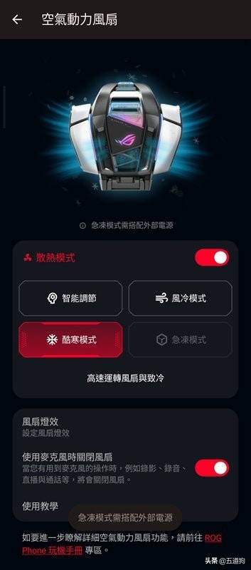 rogphone6,华硕rogphone