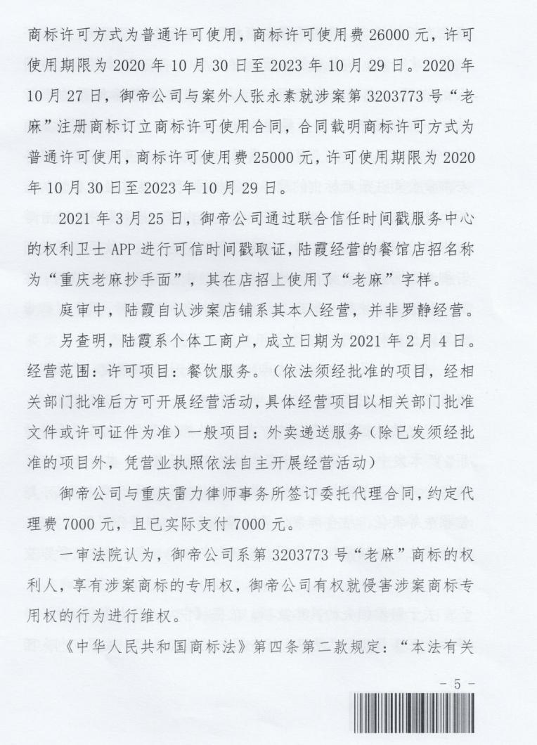 开店单卖老麻抄手,开老麻抄手店