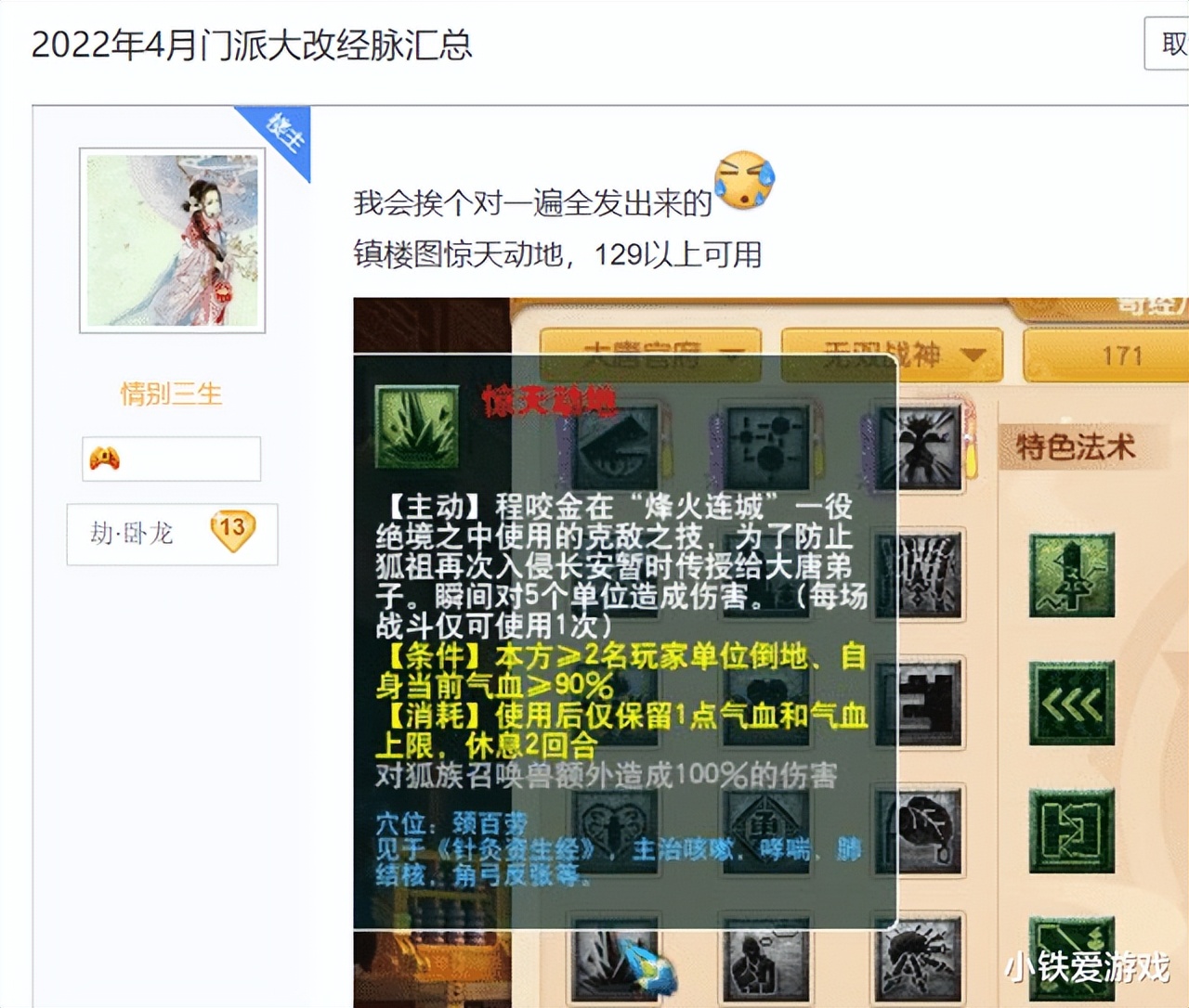 梦幻西游4月仙族大改门派,梦幻西游4月门派大改之后阵容