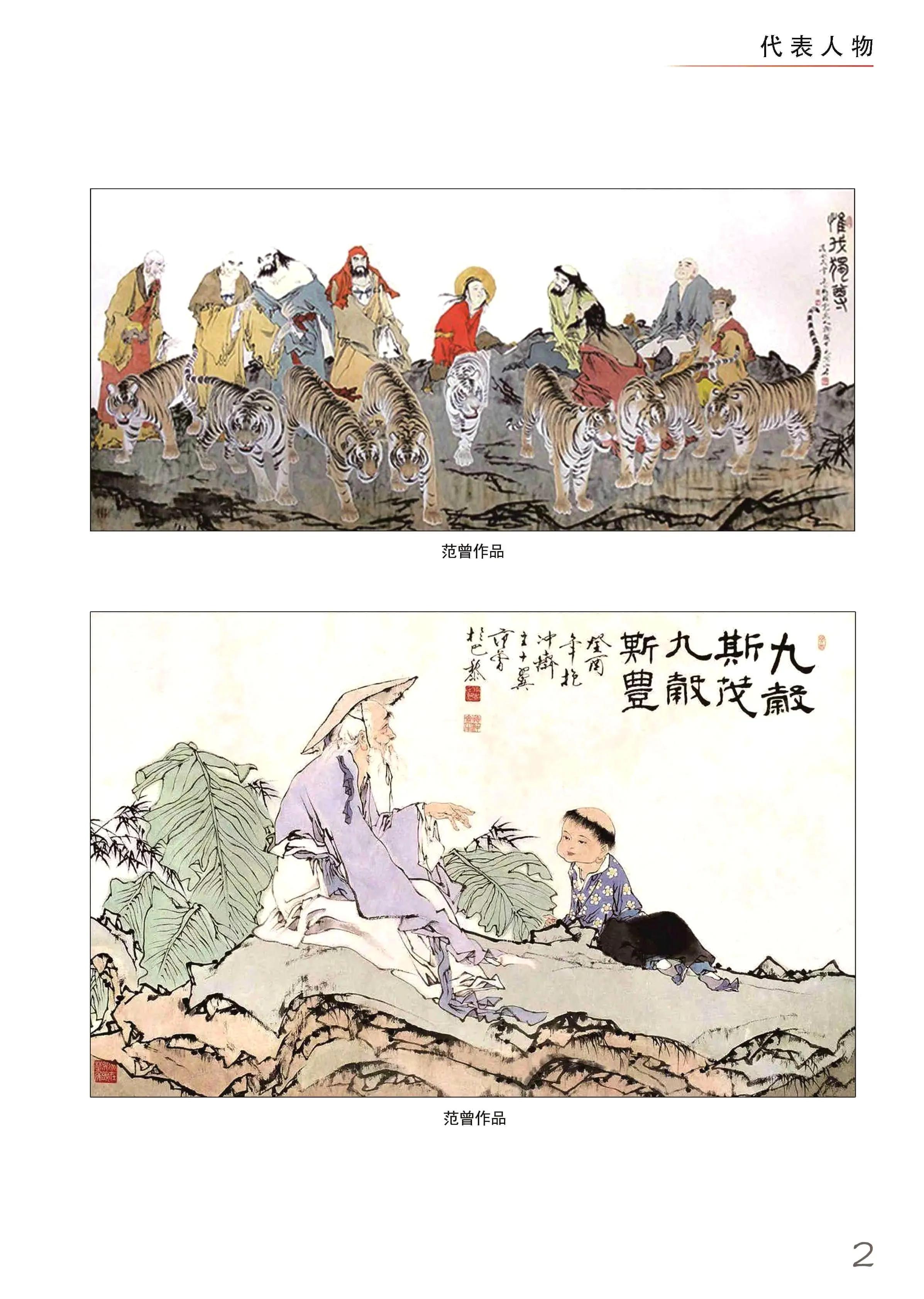 中国优秀民间艺术大师,国家级十大艺术大师