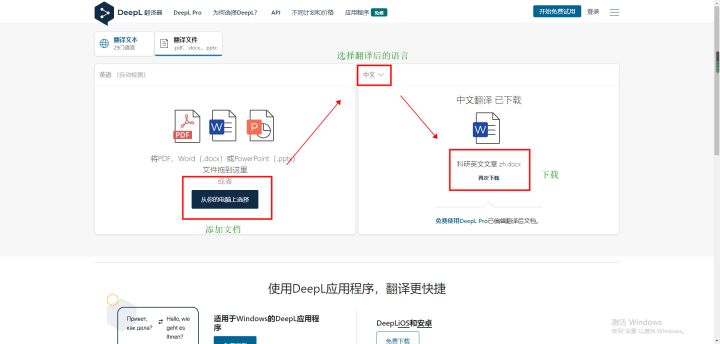 手机有没有类似知云文献翻译的app,知云文献翻译在ipad如何使用