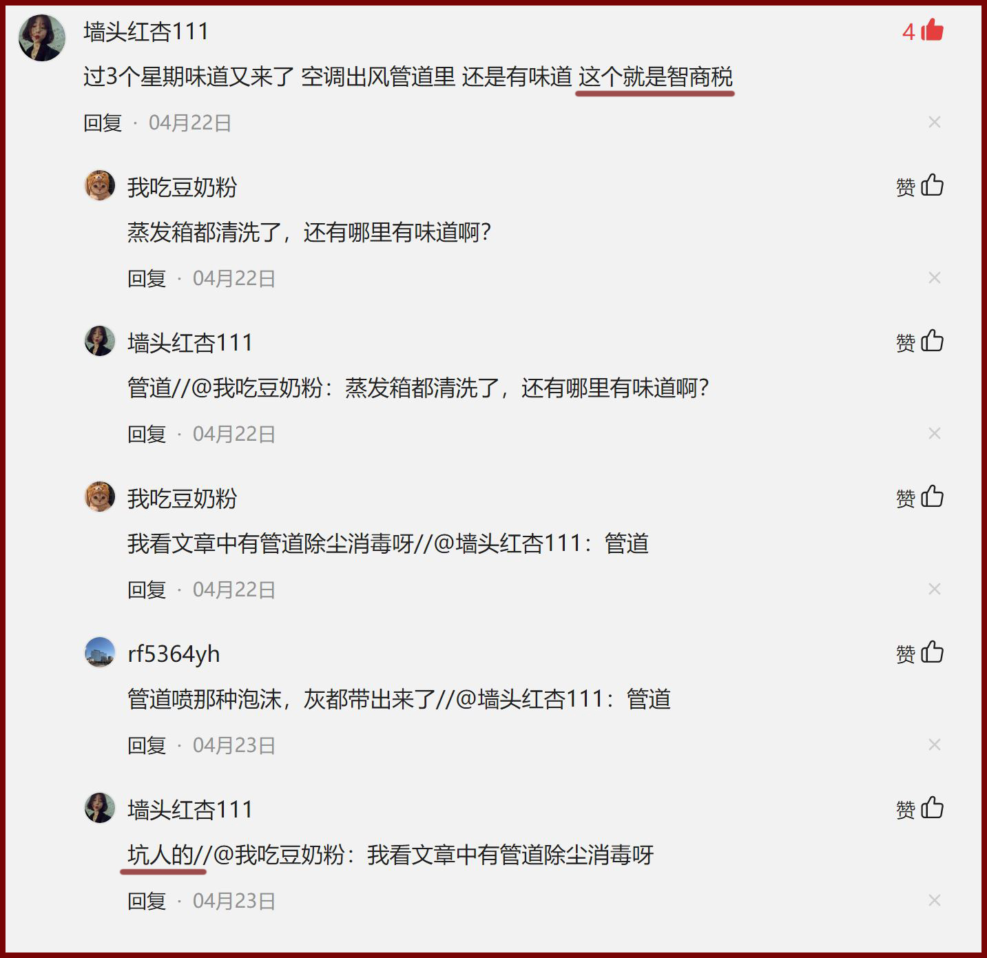 汽车空调管路清洗有必要吗,汽车空调管道清洗有必要么