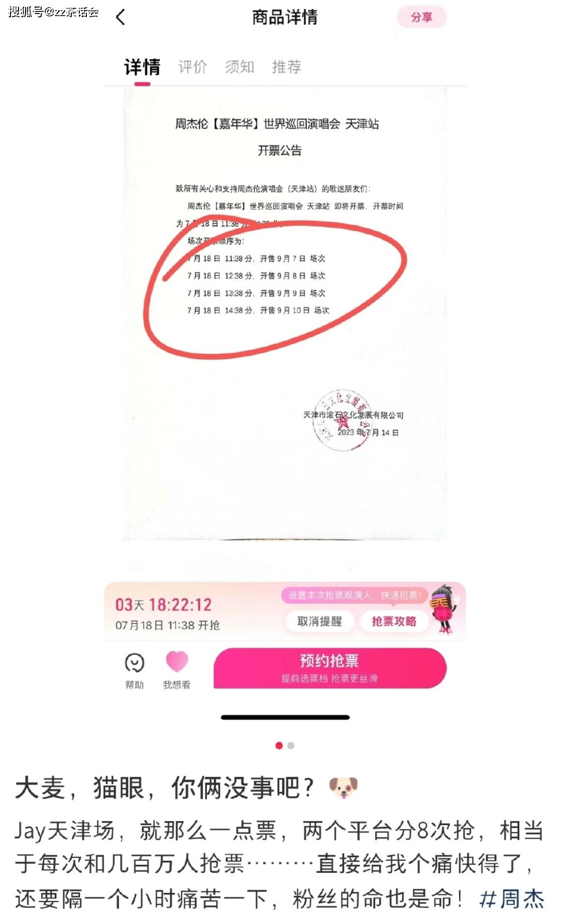 为什么大麦网抢票那么难,大麦网回应抢票争议