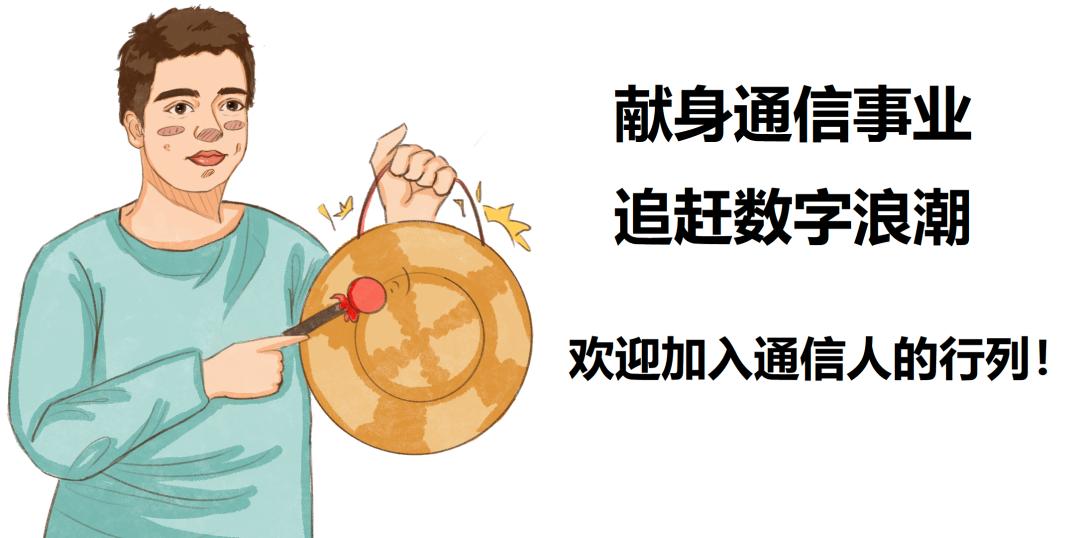通信网络工程师是干嘛的,通信工程师工资收入咋样