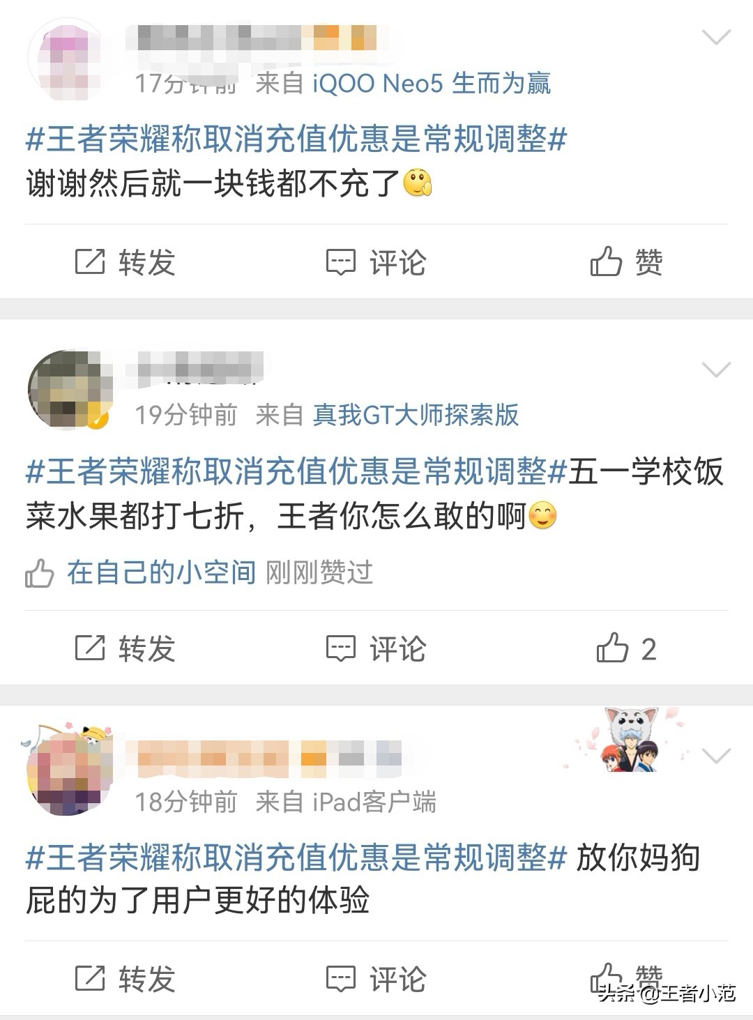 王者荣耀充值折扣怎么变少了,王者荣耀充值折扣怎么变成9.7折了