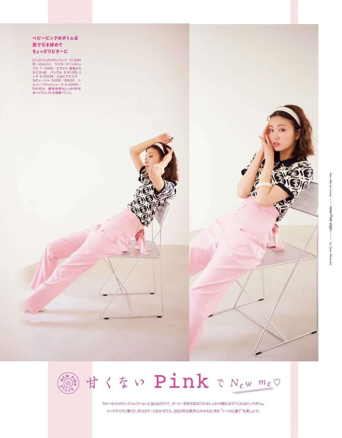 ray杂志封面,ray是什么风格杂志