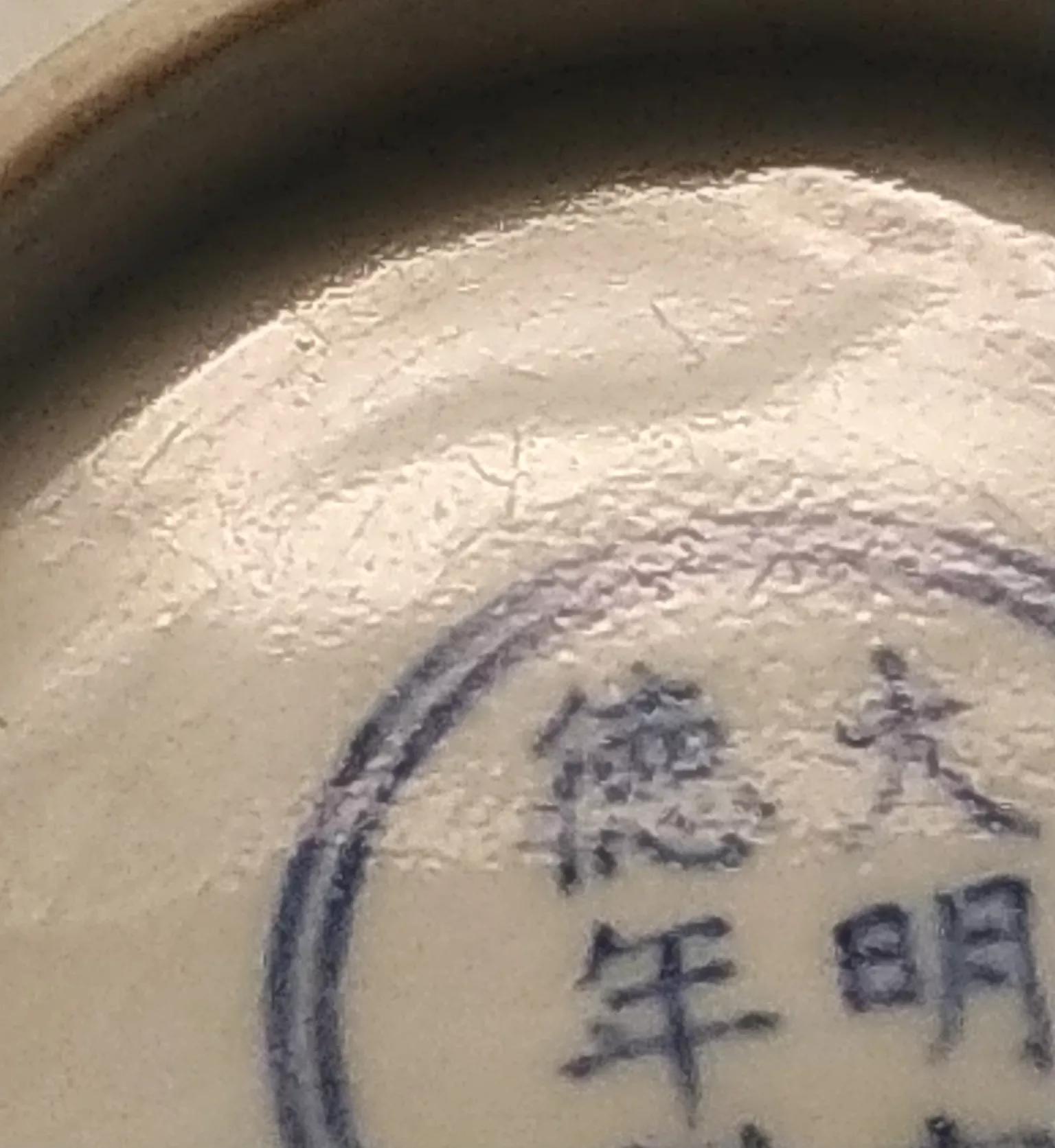 宣德青花橘皮釉图片博物馆,宣德瓷器橘皮纹图片