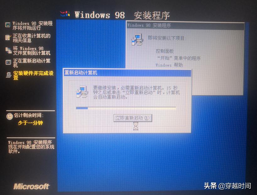 穿越时间案例,windows98开机不启动