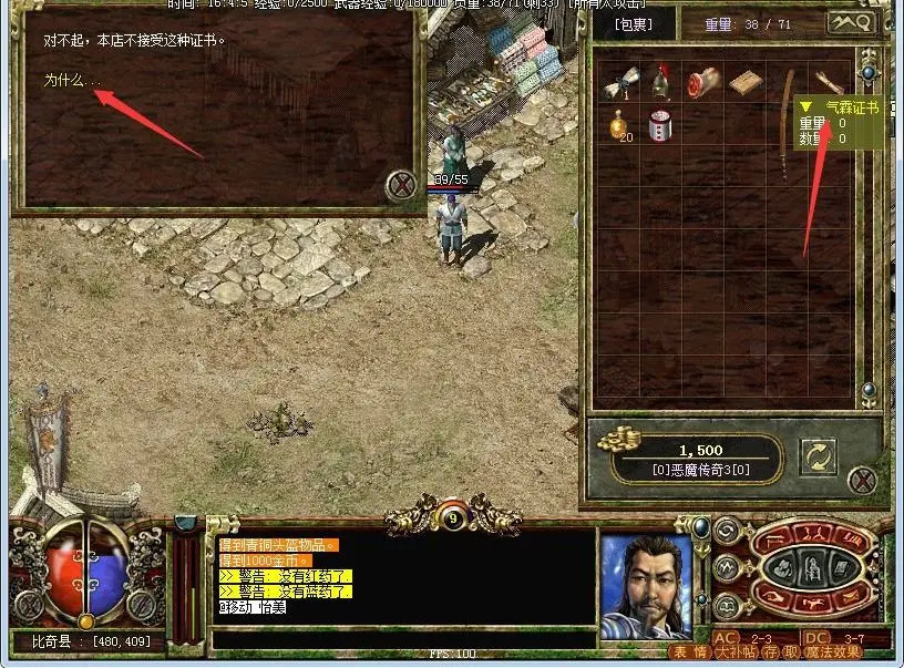 传奇3道士技能任务流程,传奇3光通版尸王殿攻略