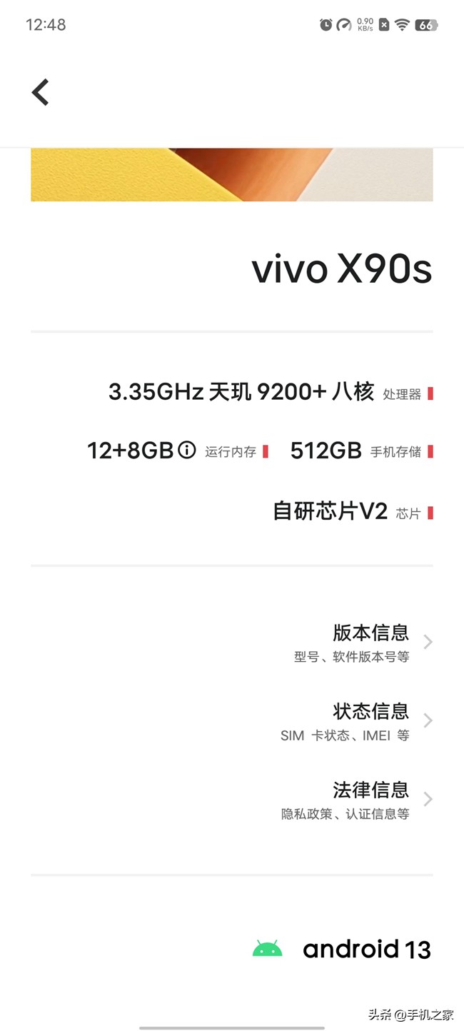vivoX90s测评,vivox90s评测最新