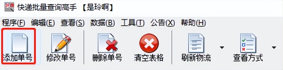 中通快递怎么批量查单号,中通快递怎么通过运单号查取件码