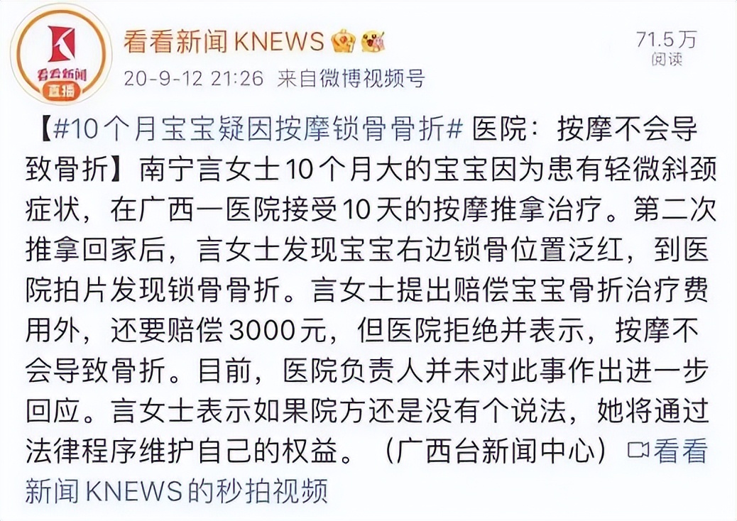 五个月宝宝推拿致死,四个月宝宝推拿死亡后续情况