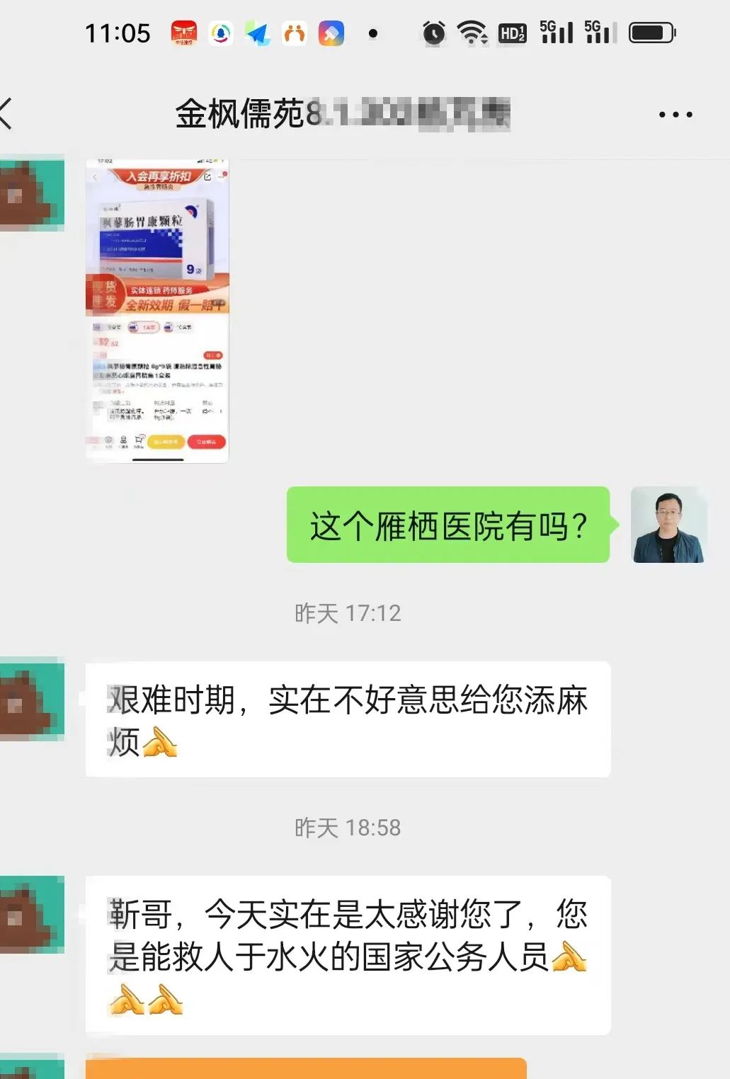 雁栖镇两支队伍让“孤岛”变“大陆”!