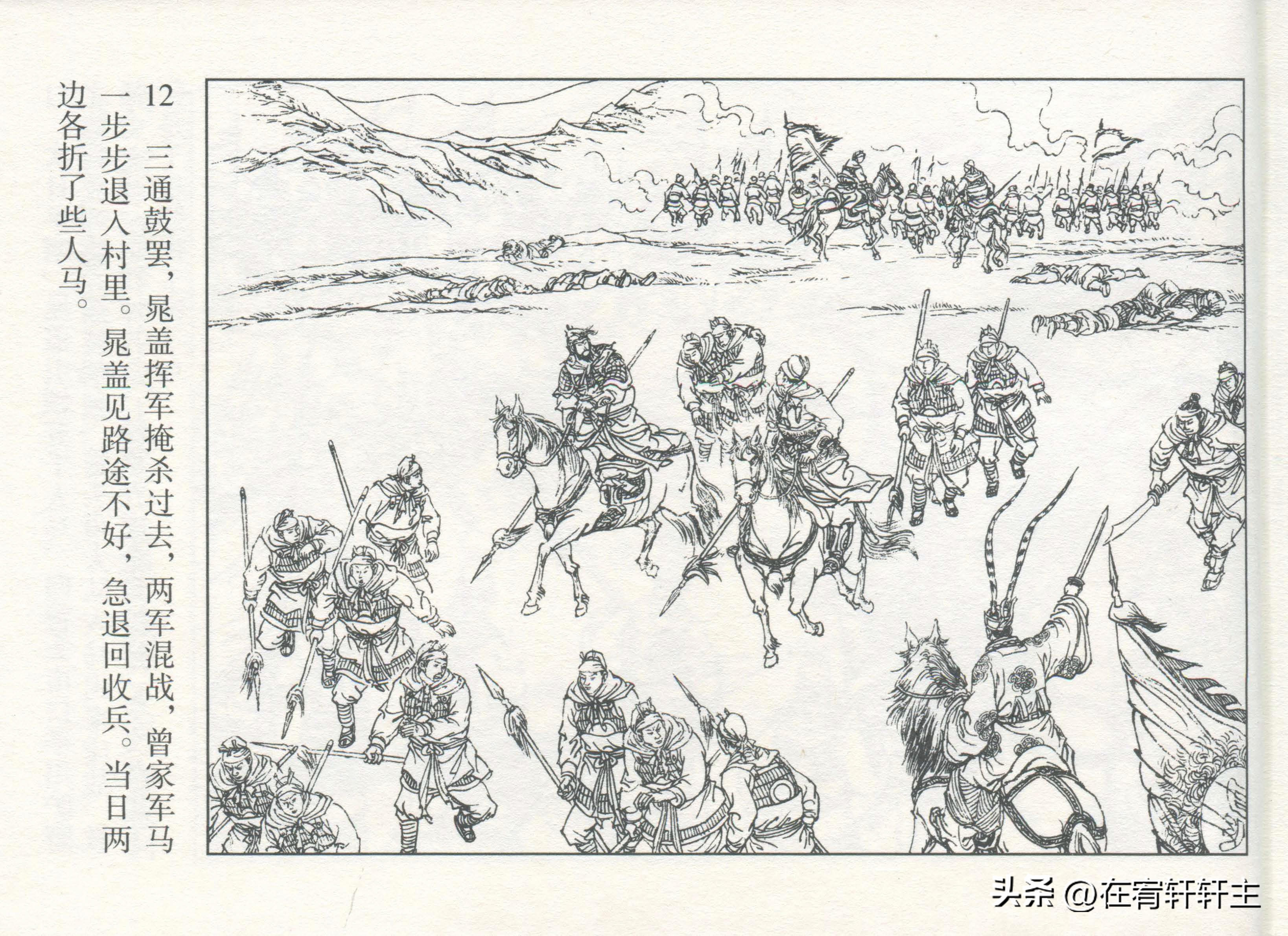 连环画水浒传王万春绘全套,三十六计连环画32册