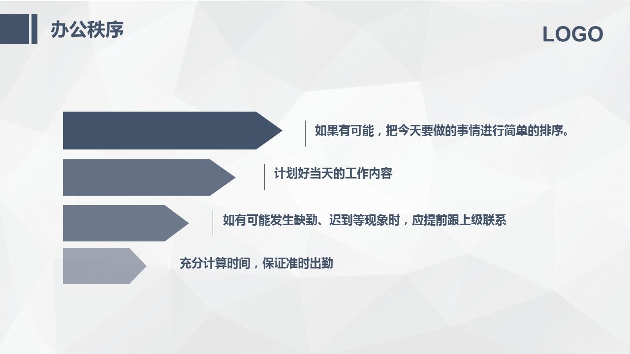 办公室礼仪培训视频教程,办公室礼仪与行为规范ppt