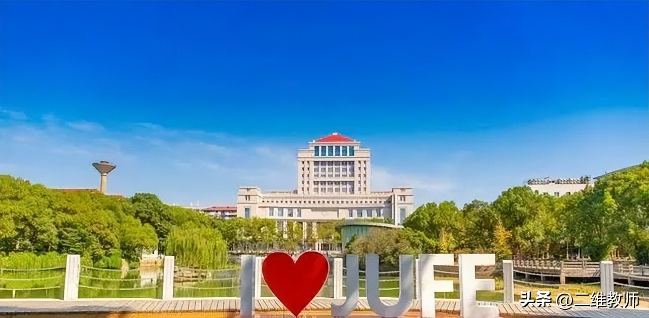 财经二本大学推荐,西安财经大学适合捡漏吗