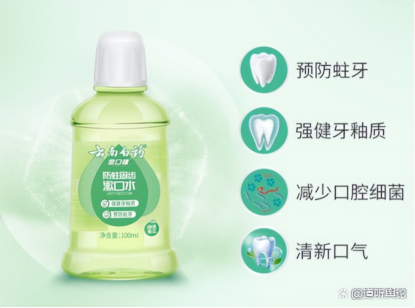 护龈固齿口腔膏云南白药,云南白药口腔修复剂