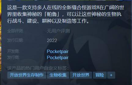 缝合幻兽帕鲁和雾锁王国,究极缝合怪幻兽帕鲁终端位置