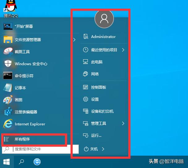 如何将win10开始菜单改正win7样式,win10输入法管理命令