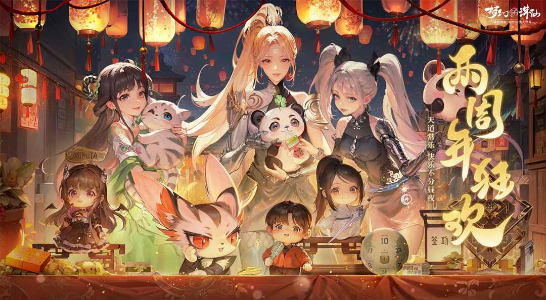 梦幻新诛仙阵容,梦幻新诛仙仅官方领取福利