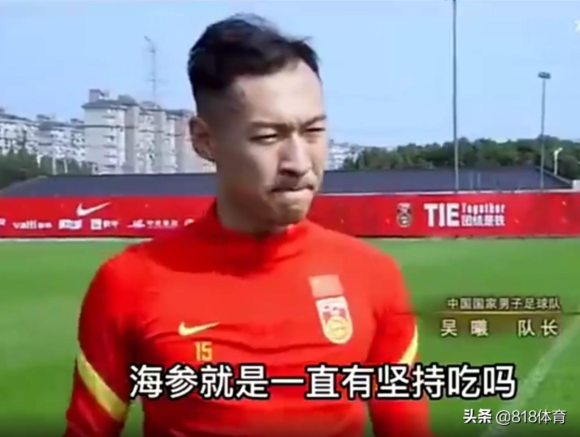 海参自由！女足基地部长：男足吃到的就算贴钱也要让女足姑娘吃到