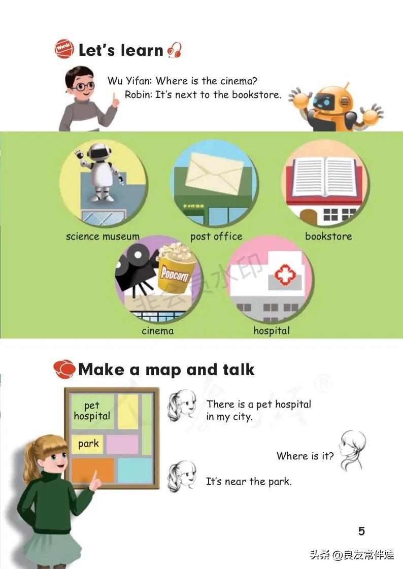 六年级上册英语电子课本冀教版,六年级上册英语教材资料