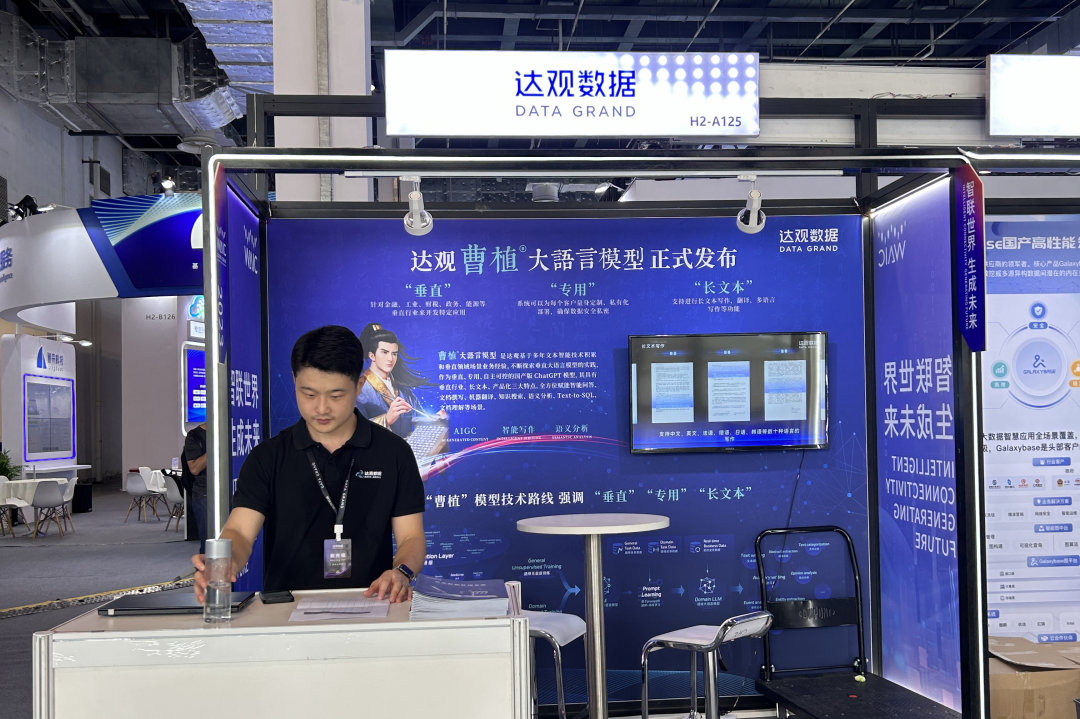 智联世界ai智能,智联世界生成未来宣传片