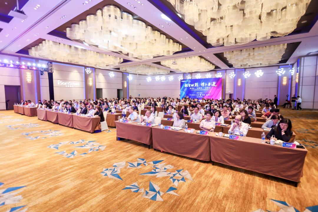 2023集团司库及财务公司行业发展论坛|软通动力以专业服务能力助力企业金融数字化转型