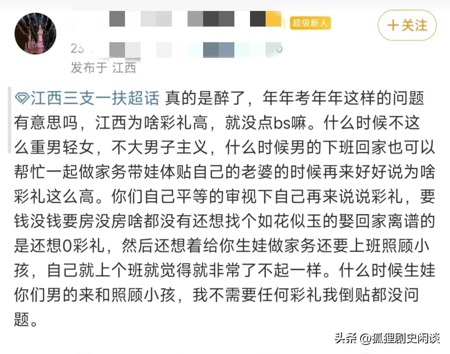 江西三支一扶彩礼,江西三支一扶考题分布