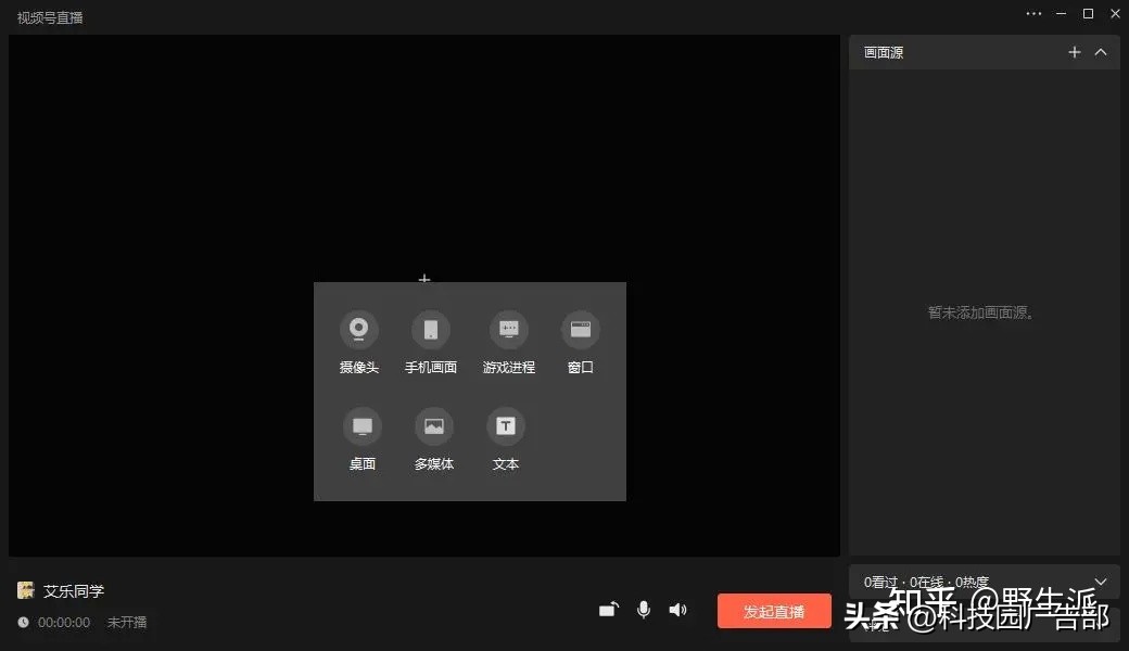 视频号如何推流直播？