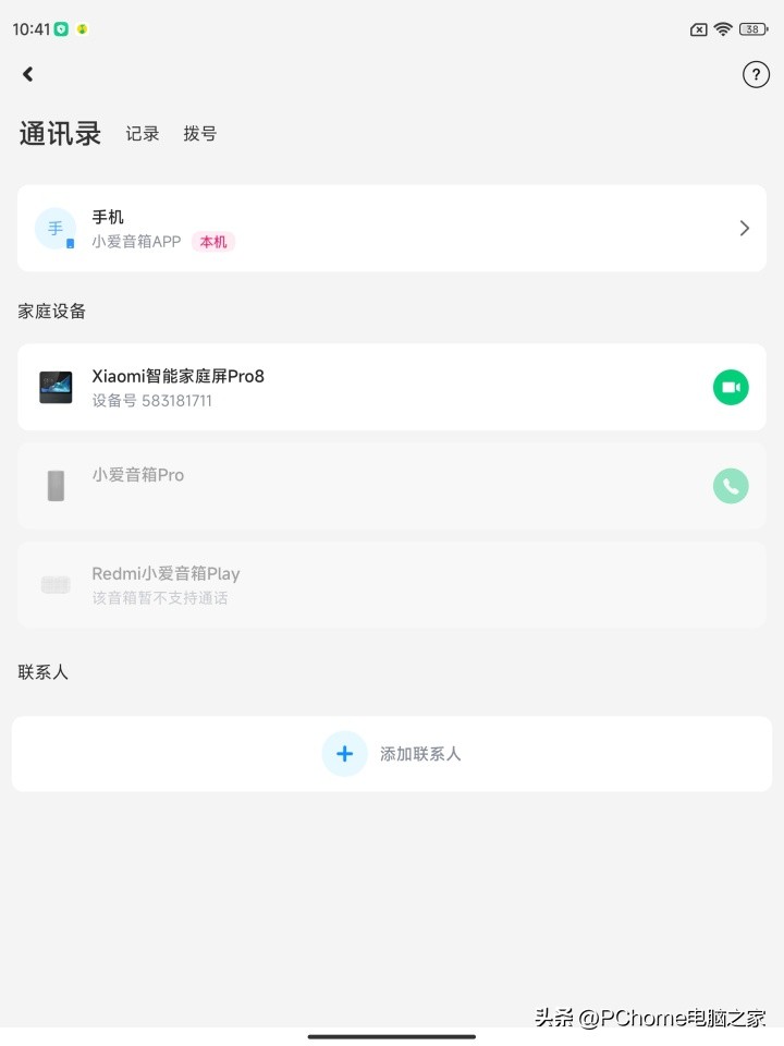 小米智能家庭屏8pro真实测评,新品小米智能家庭屏pro8