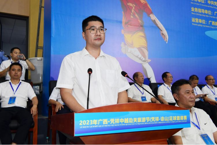 凭祥中越足球比赛直播,2023年凭祥中越边关旅游节晚会