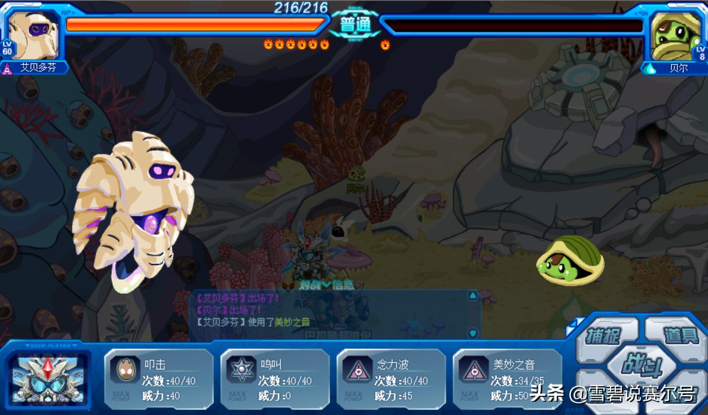 赛尔号神秘精元孵化,赛尔号神秘精元