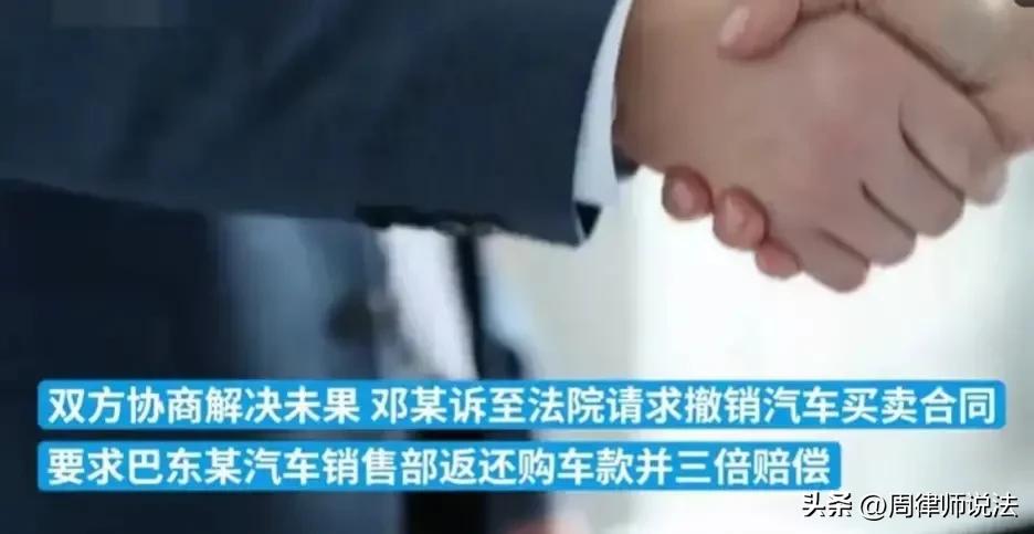 新车是事故车假一赔三,买到翻新车退一赔三真实案例