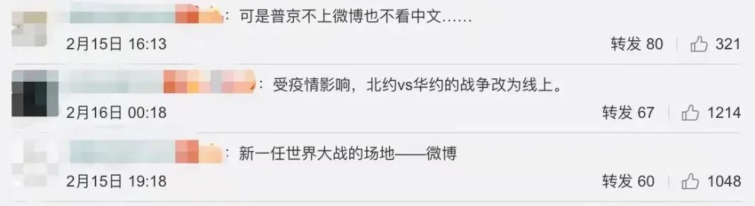 “开战日”直播撤军,听说这次俄乌最激烈的“战场”在中国微博?