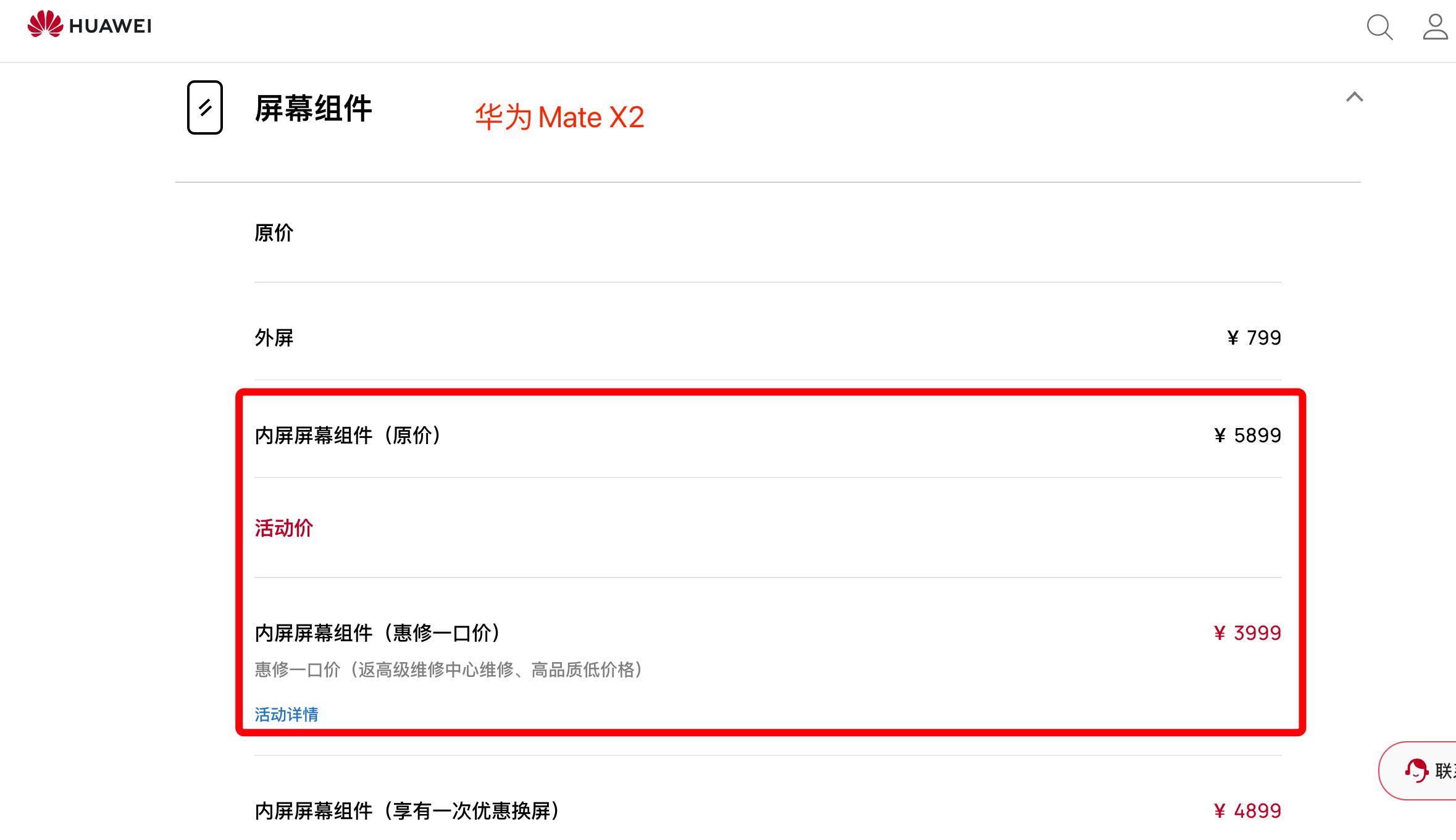 这屏幕摔不起！细数折叠屏手机维修费，内屏价格顶一部iPhone13