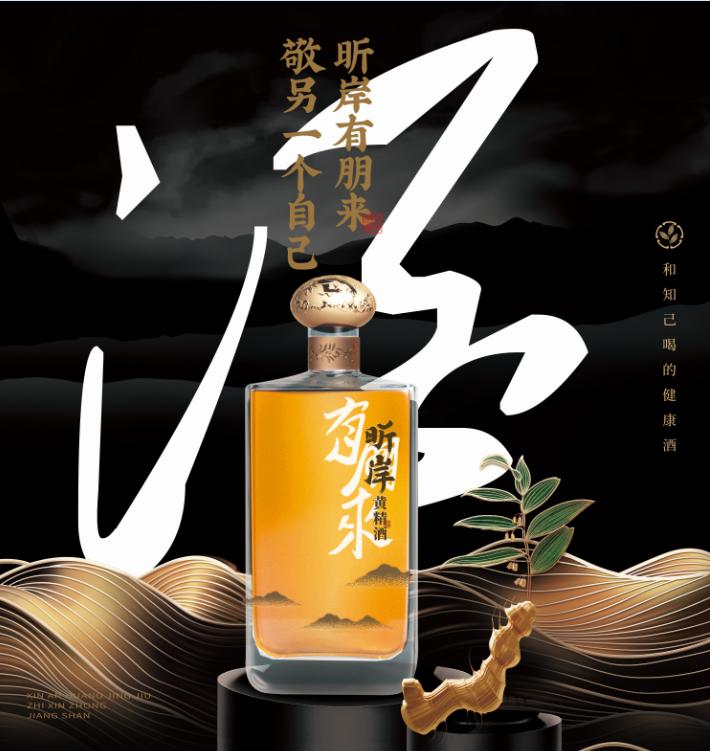 昕岸酒业,昕岸白酒