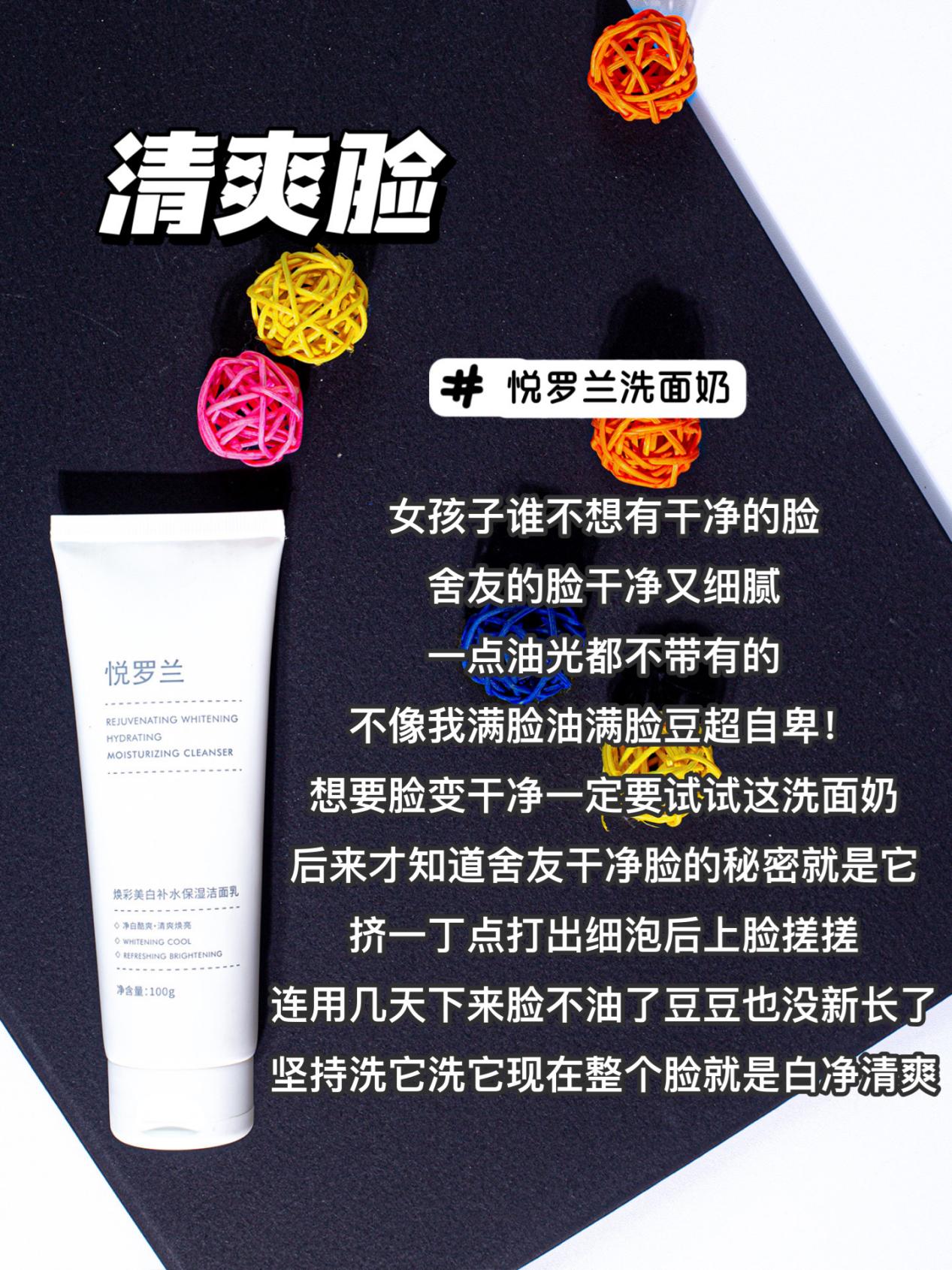 什么洗面奶好用保湿还能美白 (哪几款洗面奶能美白而且又好用)