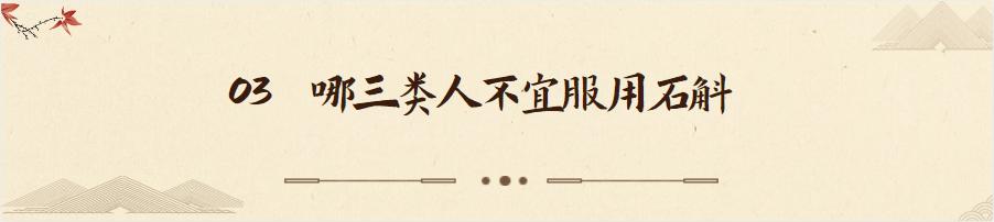 常吃新鲜的石斛有什么利弊,吃石斛有什么功效与作用