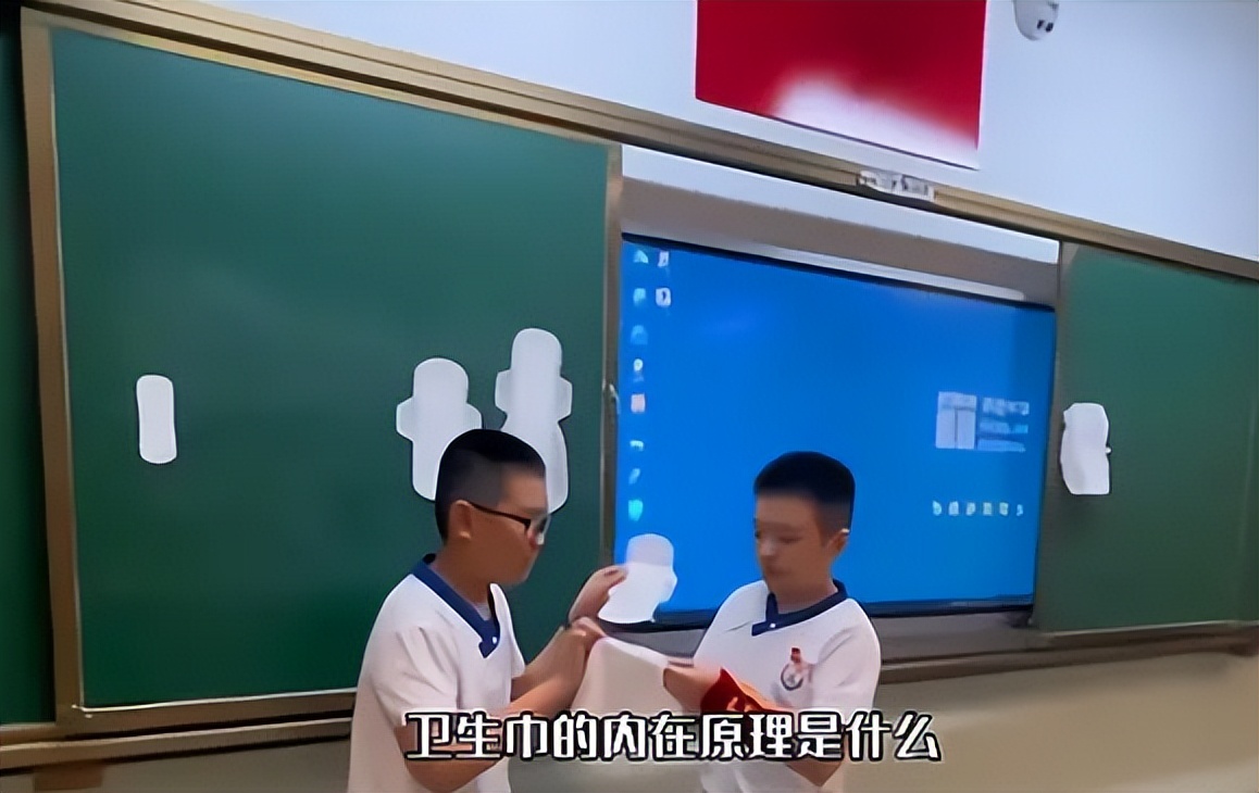 小学开设性教育课，男生模拟使用卫生巾引网友点赞：不必谈性色变