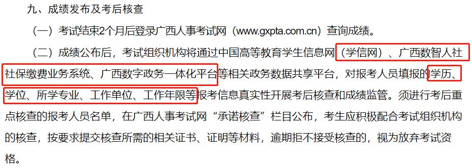江苏二建2022年需要审核社保吗,二建报名哪些省份需要查社保